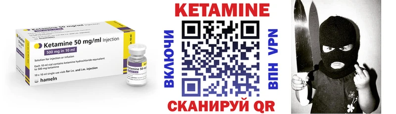 Кетамин ketamine  Великий Устюг 