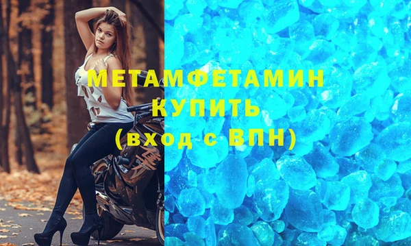 молекула духа Беломорск