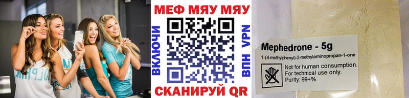 Меф мяу мяу кристаллы Великий Устюг