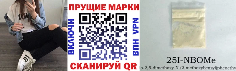 Марки 25I-NBOMe 1500мкг Великий Устюг